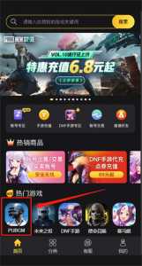 绝地求生世界服怎么充值教程,绝地求生世界服手游怎么充钱-第2张图片 绝地求生世界服怎么充值教程,绝地求生世界服手游怎么充钱-第2张图片