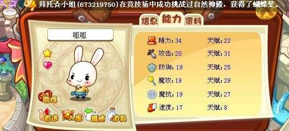 洛克王国呱呱在哪获得,洛克王国呱呱在哪里抓?-第5张图片 洛克王国呱呱在哪获得,洛克王国呱呱在哪里抓?-第5张图片