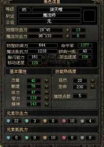 奇迹法师天赋怎么加点,奇迹法师天赋怎么加点好?-第3张图片 奇迹法师天赋怎么加点,奇迹法师天赋怎么加点好?-第3张图片