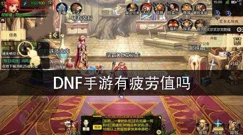 dnf疲劳值用完了怎么得经验？dnf疲劳值多久刷新？-第4张图片