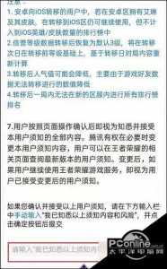 如何在ios上玩安卓遊(yóu)戏，如何用ios玩安卓遊(yóu)戏？-第3张图片