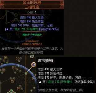 流放之路召唤技能石选取,流放之路召唤技能搭配最新2021?-第2张图片 流放之路召唤技能石选取,流放之路召唤技能搭配最新2021?-第2张图片
