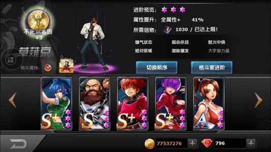 手游拳皇哪个版本好玩?手游拳皇哪个版本好玩啊?-第2张图片 手游拳皇哪个版本好玩?手游拳皇哪个版本好玩啊?-第2张图片