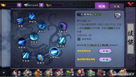 仙剑3游戏技能?仙剑3技能等级表?-第2张图片 仙剑3游戏技能?仙剑3技能等级表?-第2张图片