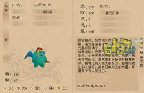 仙剑3游戏技能?仙剑3技能等级表?-第5张图片 仙剑3游戏技能?仙剑3技能等级表?-第5张图片