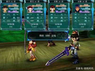 仙剑3游戏技能?仙剑3技能等级表?-第6张图片 仙剑3游戏技能?仙剑3技能等级表?-第6张图片