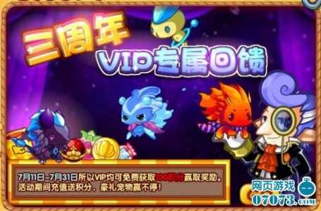 洛克王国vip空间哪个宠物好,洛克王国的vip宠物哪些比较好?-第4张图片 洛克王国vip空间哪个宠物好,洛克王国的vip宠物哪些比较好?-第4张图片