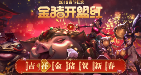 lol新年皮肤什么时候(hòu)出，lol新年皮肤什么时候(hòu)出的？-第3张图片