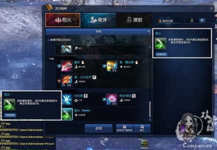 剑灵枪手火系技能加点,剑灵火枪手用什么神功牌子-第3张图片 剑灵枪手火系技能加点,剑灵火枪手用什么神功牌子-第3张图片