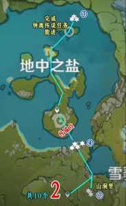 原神夜泊石哪里有卖,元神夜泊石在哪里买-第1张图片 原神夜泊石哪里有卖,元神夜泊石在哪里买-第1张图片