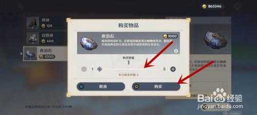 原神夜泊石哪里有卖,元神夜泊石在哪里买-第4张图片 原神夜泊石哪里有卖,元神夜泊石在哪里买-第4张图片