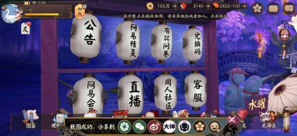 阴阳师兑换码在哪兑换，阴阳师兑换码在哪兑换ios？-第3张图片