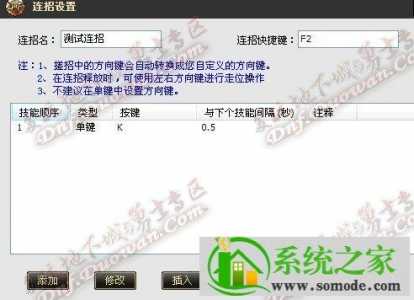 dnf剑魂连发怎么设置,dnf剑魂连招设置?-第3张图片 dnf剑魂连发怎么设置,dnf剑魂连招设置?-第3张图片