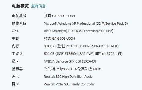 关于剑灵配置要求电脑跑分的信息-第4张图片