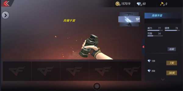 cf高爆手雷和普通手雷的区别?cf高爆手雷能不能直接炸死?-第1张图片 cf高爆手雷和普通手雷的区别?cf高爆手雷能不能直接炸死?-第1张图片