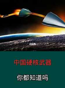 死光a激光武器真有吗？死光a重型激光武器真的假的？-第6张图片