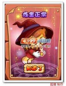 洛克王(wáng)国炼金催化剂在哪,洛克王(wáng)国炼制秘药-第3张图片 洛克王(wáng)国炼金催化剂在哪,洛克王(wáng)国炼制秘药-第3张图片