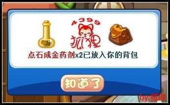 洛克王(wáng)国炼金催化剂在哪,洛克王(wáng)国炼制秘药-第5张图片 洛克王(wáng)国炼金催化剂在哪,洛克王(wáng)国炼制秘药-第5张图片
