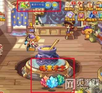 洛克王(wáng)国炼金催化剂在哪,洛克王(wáng)国炼制秘药-第6张图片 洛克王(wáng)国炼金催化剂在哪,洛克王(wáng)国炼制秘药-第6张图片