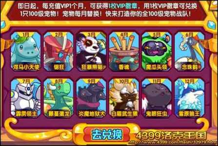 洛克王国vip福袋宠物有哪些?洛克王国每月福袋?-第2张图片 洛克王国vip福袋宠物有哪些?洛克王国每月福袋?-第2张图片