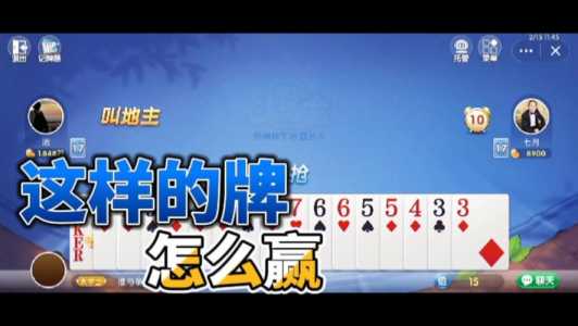 斗地主赢钱怎么玩,斗地主赢钱怎么玩视频-第1张图片 斗地主赢钱怎么玩,斗地主赢钱怎么玩视频-第1张图片