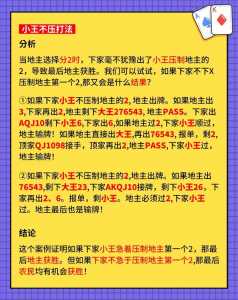斗地主赢钱怎么玩,斗地主赢钱怎么玩视频-第4张图片 斗地主赢钱怎么玩,斗地主赢钱怎么玩视频-第4张图片
