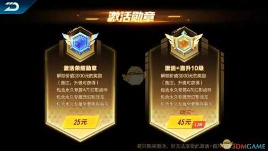 荣誉勋章180級(jí)要充多少钱,荣誉勋章150級(jí)多少钱?-第1张图片 荣誉勋章180級(jí)要充多少钱,荣誉勋章150級(jí)多少钱?-第1张图片
