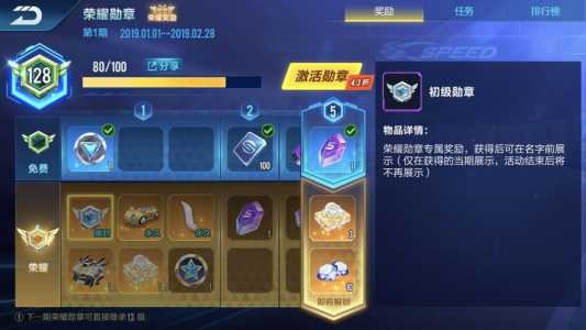 荣誉勋章180級(jí)要充多少钱,荣誉勋章150級(jí)多少钱?-第4张图片 荣誉勋章180級(jí)要充多少钱,荣誉勋章150級(jí)多少钱?-第4张图片