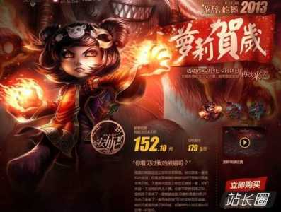 lol神龙之翼值钱吗,lol神龙之翼值钱吗知乎(hū)-第2张图片 lol神龙之翼值钱吗,lol神龙之翼值钱吗知乎(hū)-第2张图片