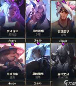 lol神龙之翼值钱吗,lol神龙之翼值钱吗知乎(hū)-第3张图片 lol神龙之翼值钱吗,lol神龙之翼值钱吗知乎(hū)-第3张图片