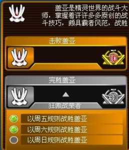 赛尔号超能系技能大全，赛尔号超能系属性克制(zhì)表-第4张图片