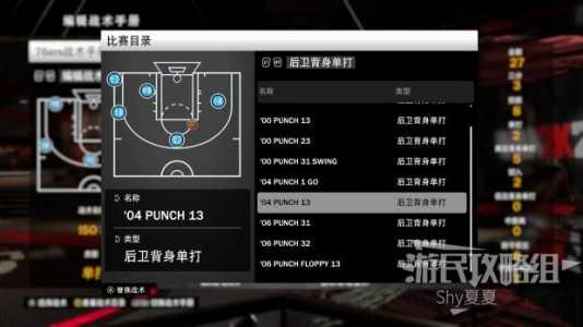 pspnba2k12技能点详解？nba2k12ps2？-第3张图片