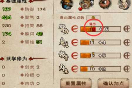秦殇技能怎么加点?秦殇所有人物加点加点?-第1张图片 秦殇技能怎么加点?秦殇所有人物加点加点?-第1张图片
