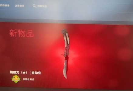 csgo什么箱(xiāng)子好，csgo啥箱(xiāng)子好？-第1张图片