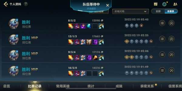 lol台服怎么查战勣(jī)，台服lol查询？-第1张图片