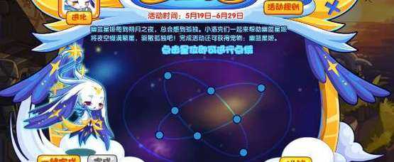 洛克王国幽蓝星姬在哪抓？洛克王国幽蓝星姬好吗？-第2张图片