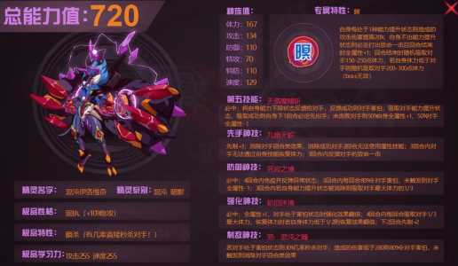 赛尔号万人敌张飞技能,赛尔号张飞技能表-第3张图片 赛尔号万人敌张飞技能,赛尔号张飞技能表-第3张图片