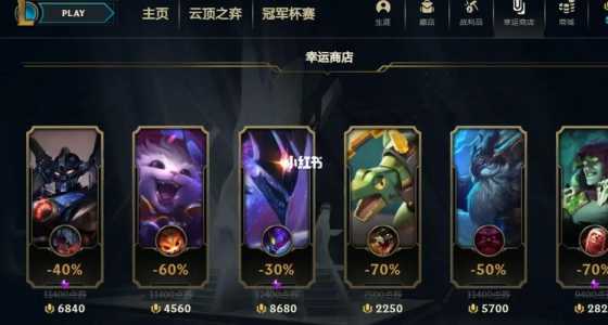 lol周年庆皮肤会打折吗,lol周年庆皮肤会打折吗知乎?-第2张图片 lol周年庆皮肤会打折吗,lol周年庆皮肤会打折吗知乎?-第2张图片