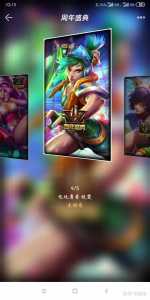 lol周年庆皮肤会打折吗,lol周年庆皮肤会打折吗知乎?-第4张图片 lol周年庆皮肤会打折吗,lol周年庆皮肤会打折吗知乎?-第4张图片