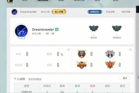 lol峡谷之巅怎么申请,英雄联盟峡谷之巅申请成功后怎么进-第1张图片 lol峡谷之巅怎么申请,英雄联盟峡谷之巅申请成功后怎么进-第1张图片