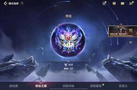 lol峡谷之巅怎么申请,英雄联盟峡谷之巅申请成功后怎么进-第4张图片 lol峡谷之巅怎么申请,英雄联盟峡谷之巅申请成功后怎么进-第4张图片