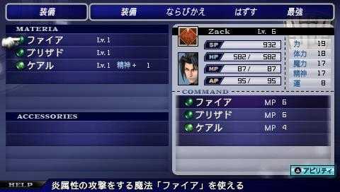 最终幻想7流程攻略，最终幻想7完全攻略-第5张图片