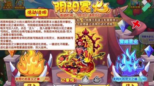 洛克王国烈火战神怎么升级,洛克王国烈火战神怎么升级技能-第3张图片 洛克王国烈火战神怎么升级,洛克王国烈火战神怎么升级技能-第3张图片