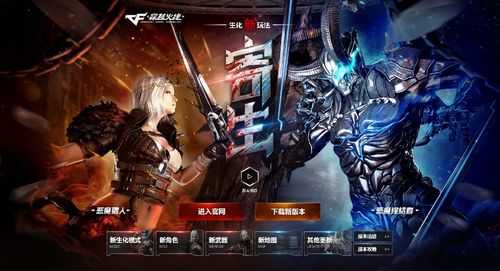穿越火线更新不了怎么回事,穿越火线更新不成怎么回事-第1张图片 穿越火线更新不了怎么回事,穿越火线更新不成怎么回事-第1张图片