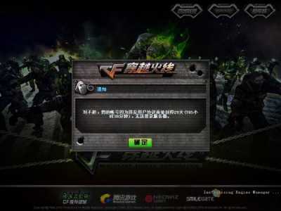穿越火线更新不了怎么回事,穿越火线更新不成怎么回事-第2张图片 穿越火线更新不了怎么回事,穿越火线更新不成怎么回事-第2张图片