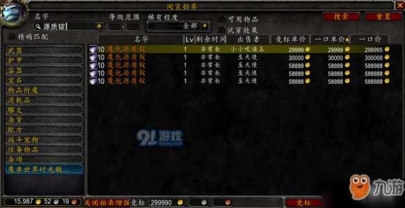 魔兽世界风剑必出方法,魔兽世界 风剑?-第2张图片 魔兽世界风剑必出方法,魔兽世界 风剑?-第2张图片