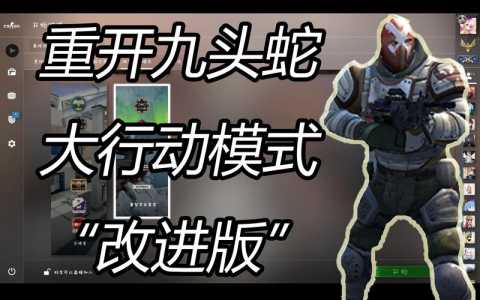 csgo九头蛇大行动箱子有什么,csgo九头蛇大行动武器箱怎么获得-第1张图片 csgo九头蛇大行动箱子有什么,csgo九头蛇大行动武器箱怎么获得-第1张图片