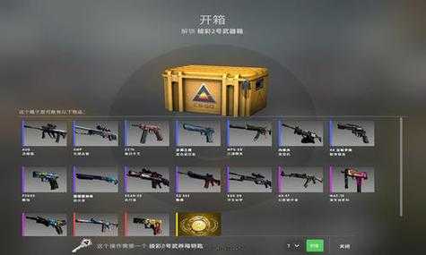 csgo九头蛇大行动箱子有什么,csgo九头蛇大行动武器箱怎么获得-第3张图片 csgo九头蛇大行动箱子有什么,csgo九头蛇大行动武器箱怎么获得-第3张图片