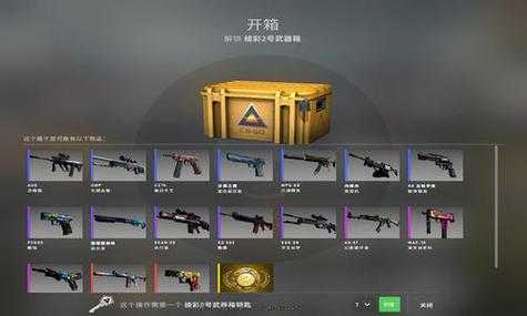 csgo九头蛇大行动箱子有什么，csgo九头蛇大行动武器箱怎么获得-第3张图片