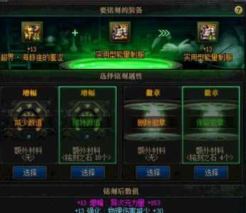 dnf鍛(duàn)造在(zài)哪里鍛(duàn)造,dnf鍛(duàn)造有几种方法-第2张图片 dnf鍛(duàn)造在(zài)哪里鍛(duàn)造,dnf鍛(duàn)造有几种方法-第2张图片